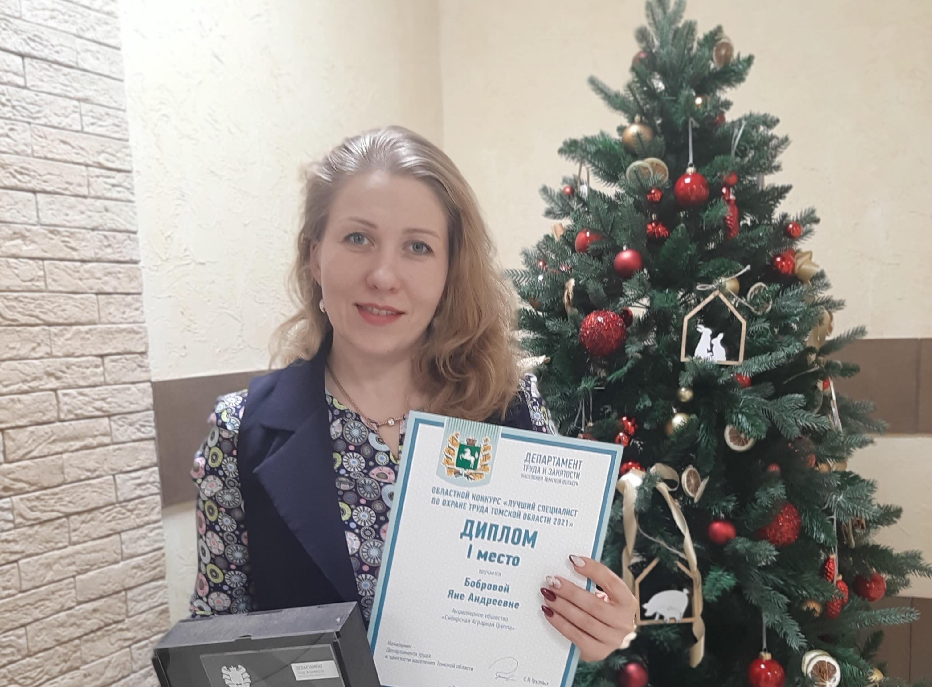 Сотрудница «Сибагро» стала лучшим специалистом по охране труда в Томской области 